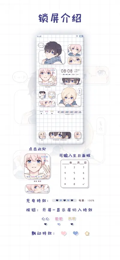 此间少年 - Screenshot 2