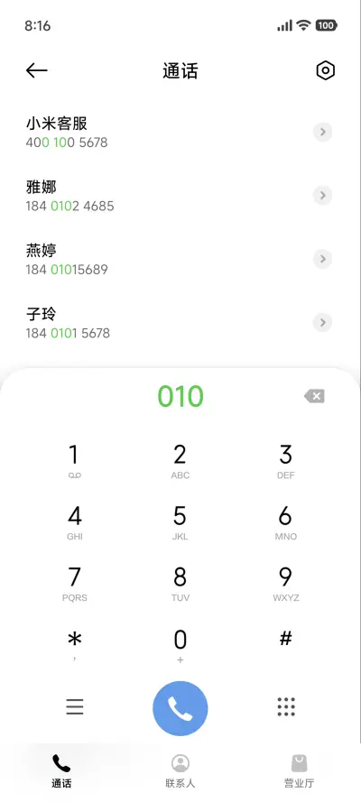 绿色护眼景深 - Screenshot 6