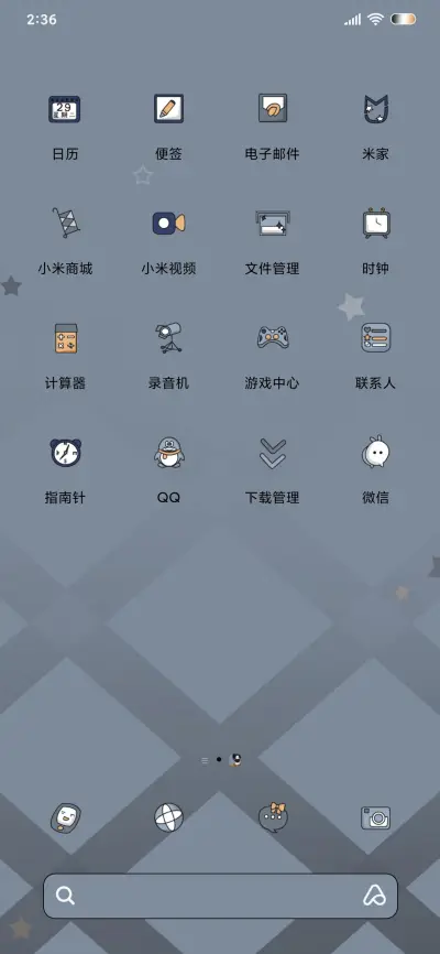 想去浪一下 - Screenshot 3