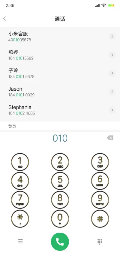 激光 王者至尊绿 - Screenshot 6