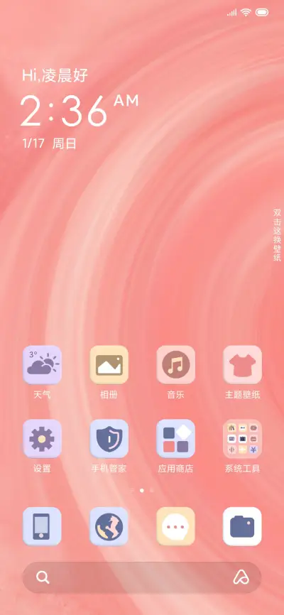 漩涡 - Screenshot 4