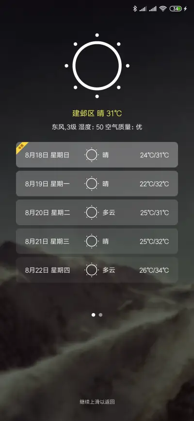 Lithe Pro - Screenshot 2