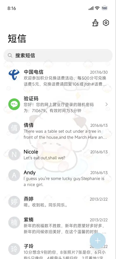 懒羊羊 乌云日记 - Screenshot 8