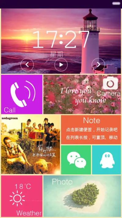 free+style(多种锁屏+多张壁纸+自由桌面) - Screenshot 3