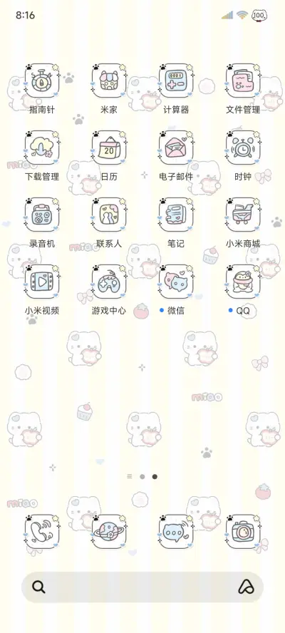 平铺 复古系可爱喵 - Screenshot 7
