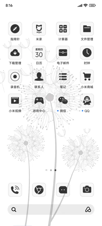 无名Max - Screenshot 3