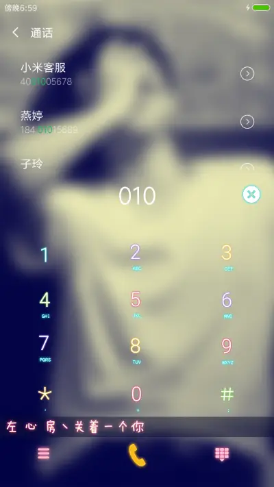 我的故事里有你 - Screenshot 9