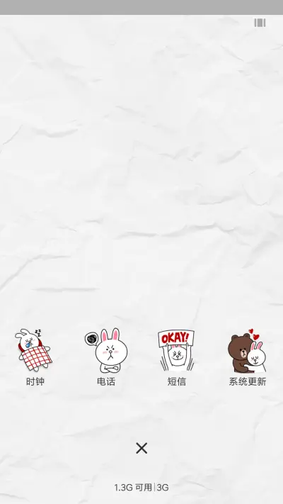 熊大和兔兔 - Screenshot 4