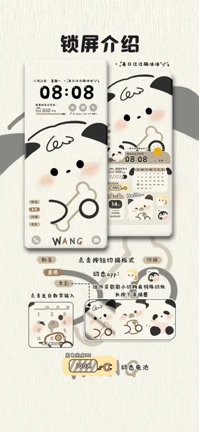 汪汪碎冰冰 多切换 - Screenshot 2