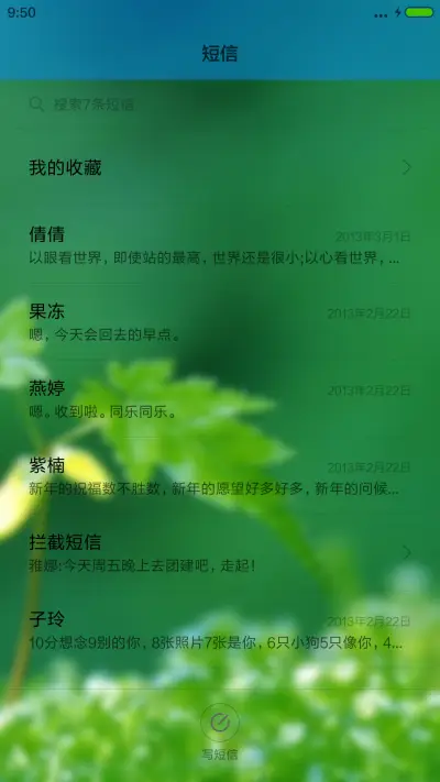 小树快长大（好评） - Screenshot 7
