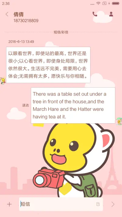 快乐出发 嘻多猴 - Screenshot 8