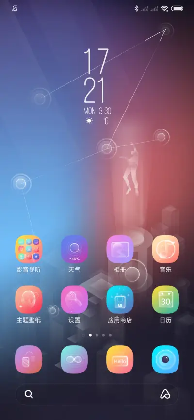 璀璨俗世 - Screenshot 4