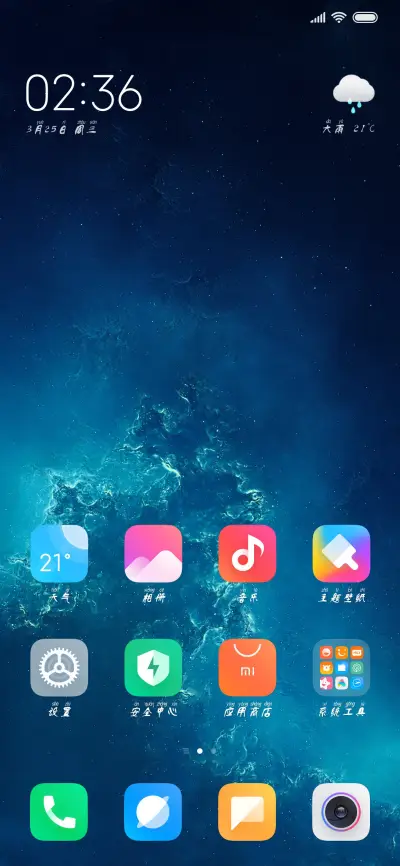 山有木兮木有枝 - Screenshot 4