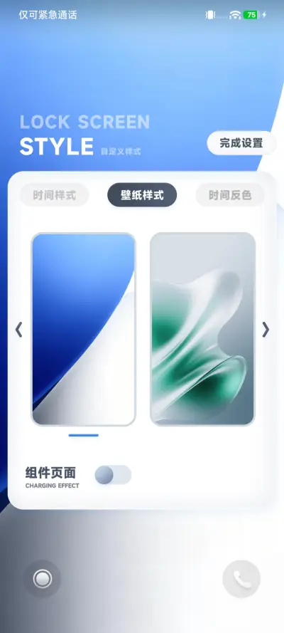 极境 多壁纸 - Screenshot 3