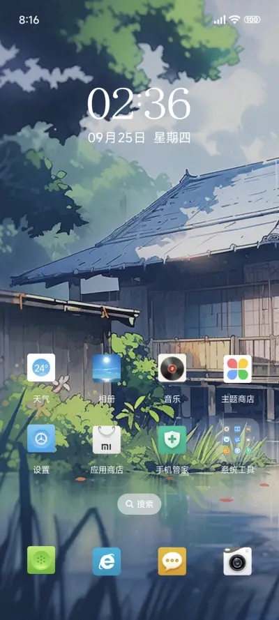 雨中小屋 下雨特效 - Screenshot 2