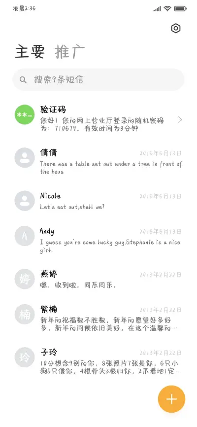 薄荷曼波 - Screenshot 3