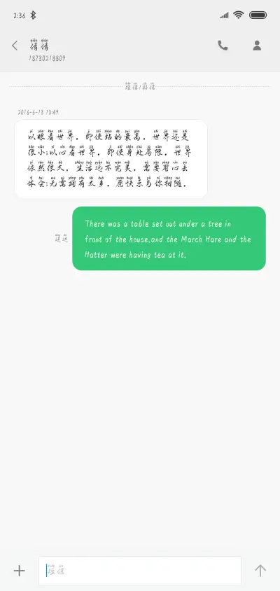 不见天涯人不回 - Screenshot 3