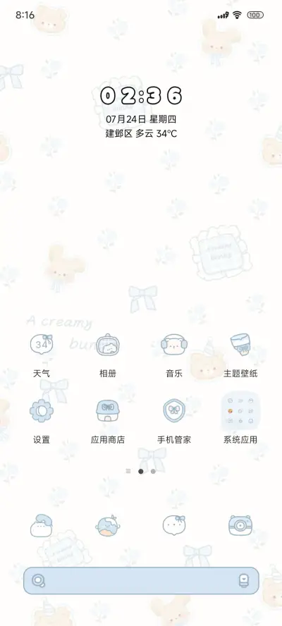 蓝色小动物ins风 - Screenshot 2