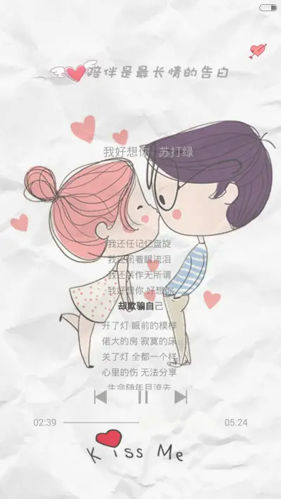 【Pro】陪伴是最长情的告白（双锁屏褶皱风+情书自由桌面） - Screenshot 2