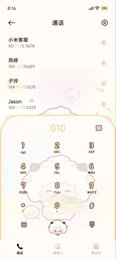 甜心懒羊羊缤纷日记 - Screenshot 7