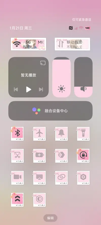 古早漫画心动少女 - Screenshot 5