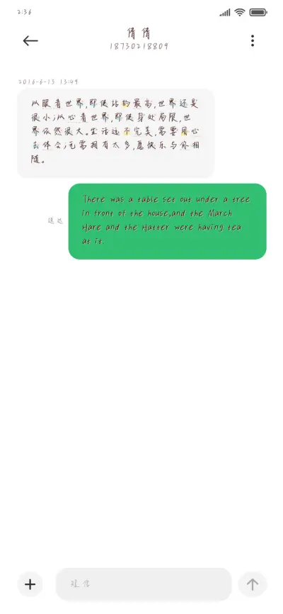 喜欢你好些年 - Screenshot 3