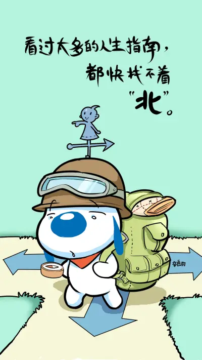 辛巴狗语录人生篇-七戒