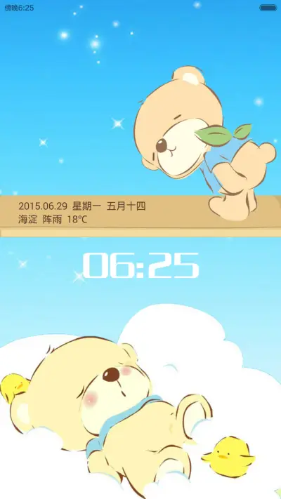 lucky许愿熊 - Screenshot 1