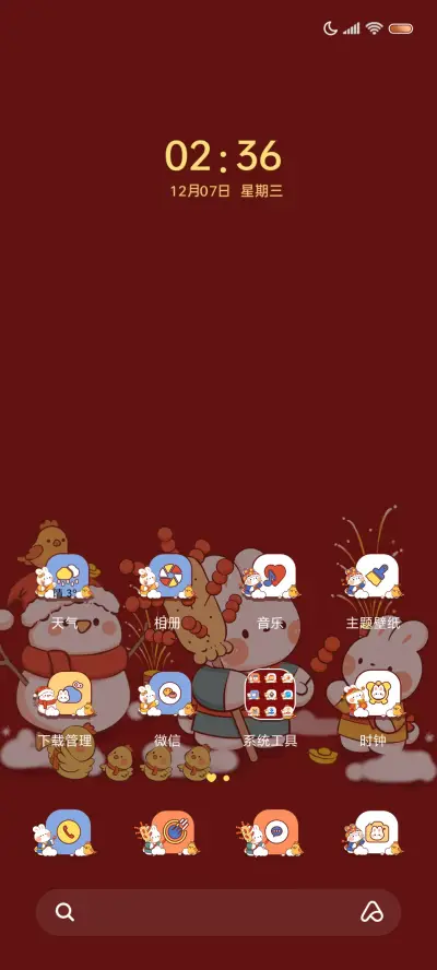 兔子镇的新年 - Screenshot 3