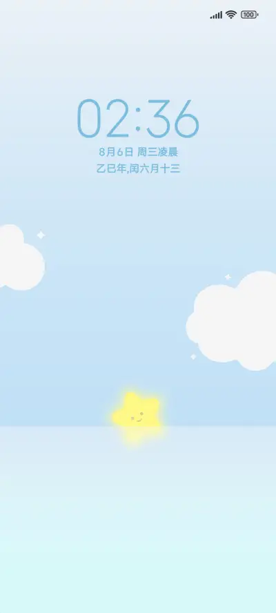 星临 - Screenshot 1