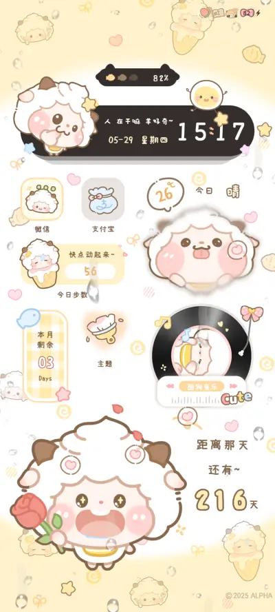 懒羊羊 开门系我 - Screenshot 6