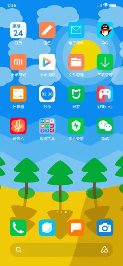 焕然一新 - Screenshot 8