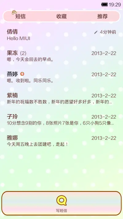 鬼鬼放飞气球 - Screenshot 5