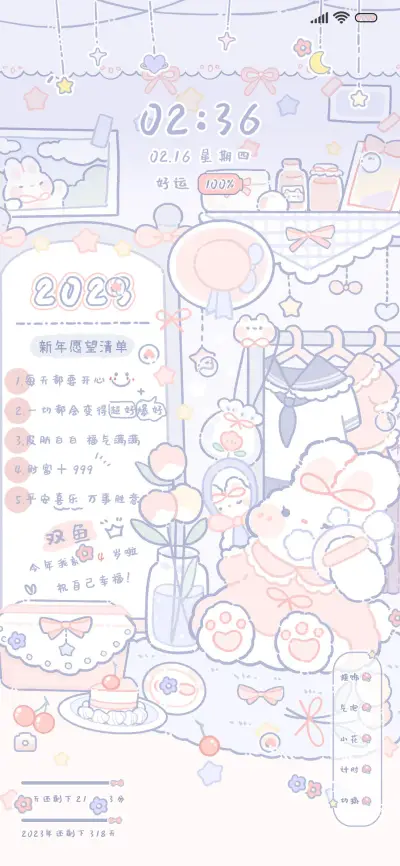 奶油兔 愿望清单 - Screenshot 2