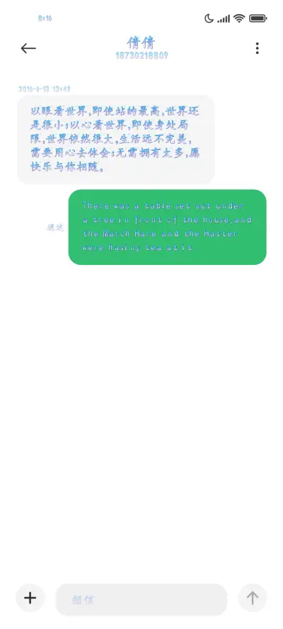 冬末微凉 - Screenshot 3