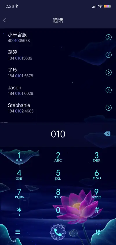 夜荷 - Screenshot 6