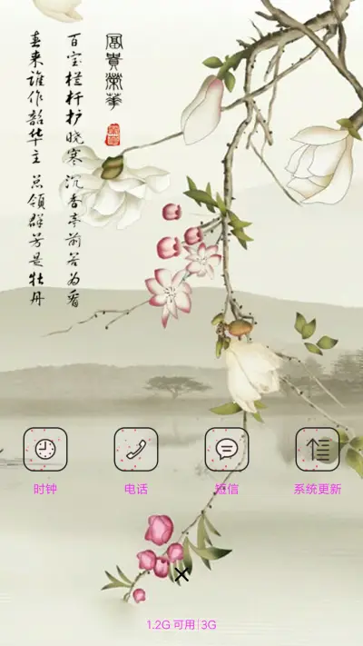 富贵有余 - Screenshot 4