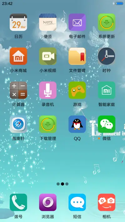 蔚蓝天空 - Screenshot 3