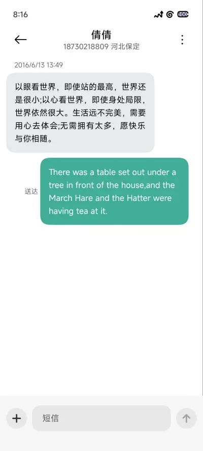 汐遇 - Screenshot 9