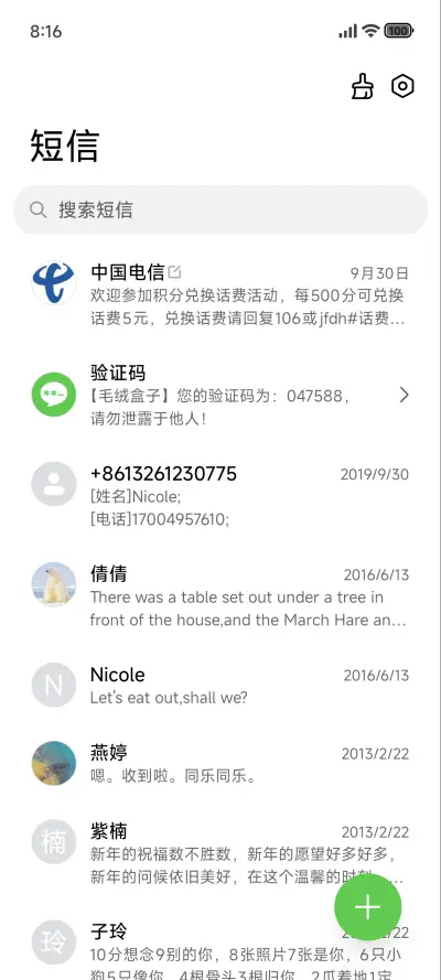 景深澎湃日落 - Screenshot 7
