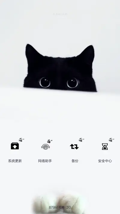 喵~    （喵咪锁屏音效没有声音的看主题介绍） - Screenshot 4