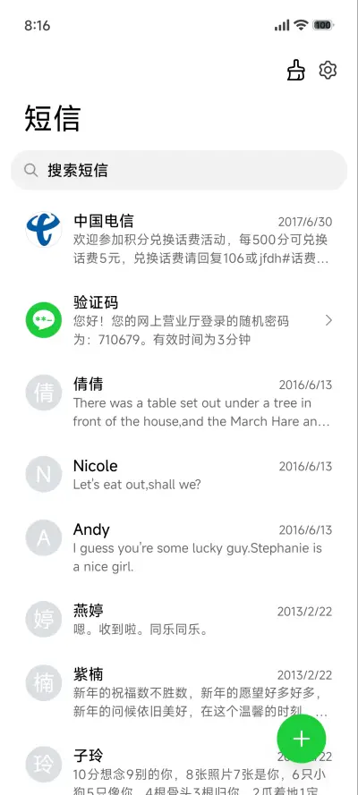 动漫超级景深 - Screenshot 7