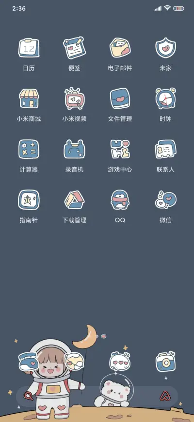 宇航员的星河探险 - Screenshot 4