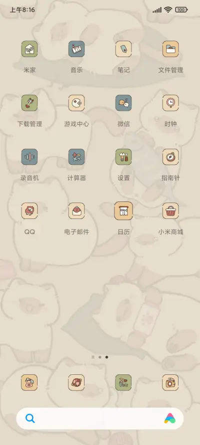 动态 摸鱼小猫咪 - Screenshot 4