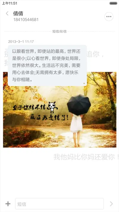 心里有座葬长着未亡人 - Screenshot 8