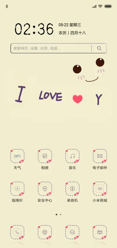 想念在时光里 - Screenshot 2