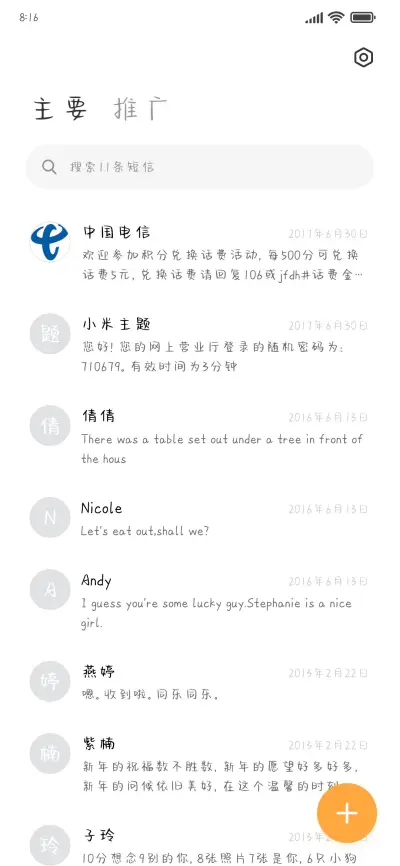 草莓尖尖都是我的 - Screenshot 2