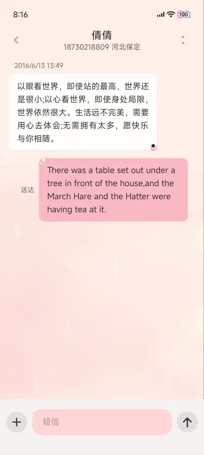 夏日桃气满满 - Screenshot 12