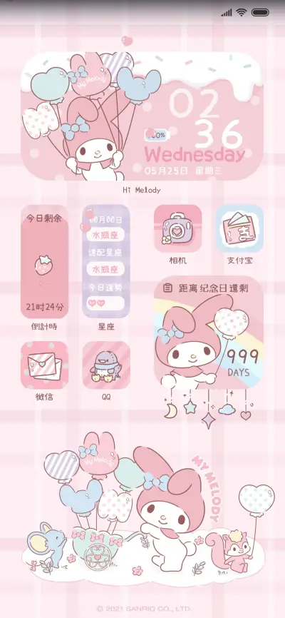 美乐蒂 甜味超标 - Screenshot 1