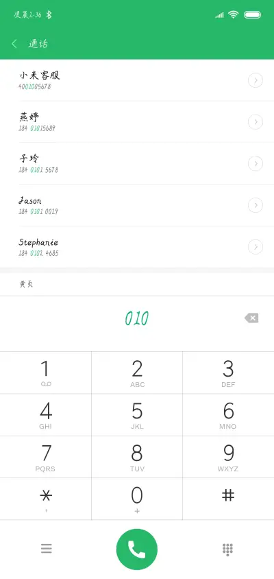 汉仪陈飞宇体 - Screenshot 1